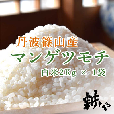 丹波篠山のお米 – 丹波ささやまファン