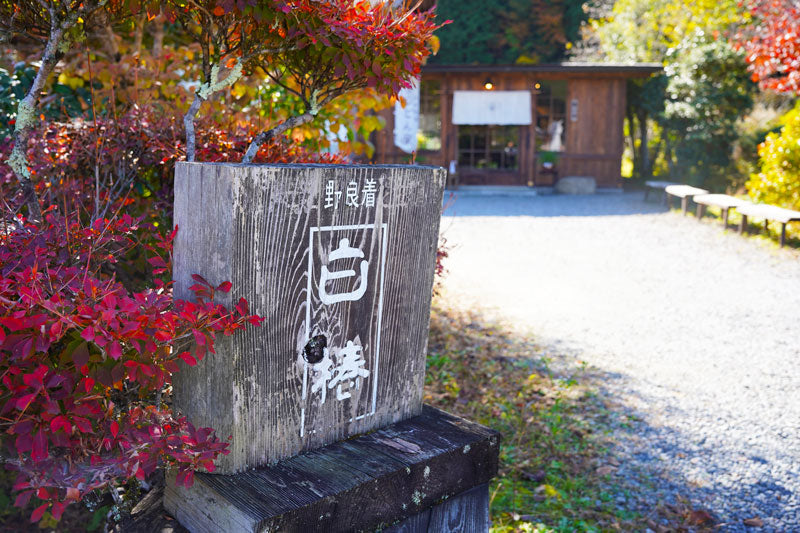 丹波篠山グルメ