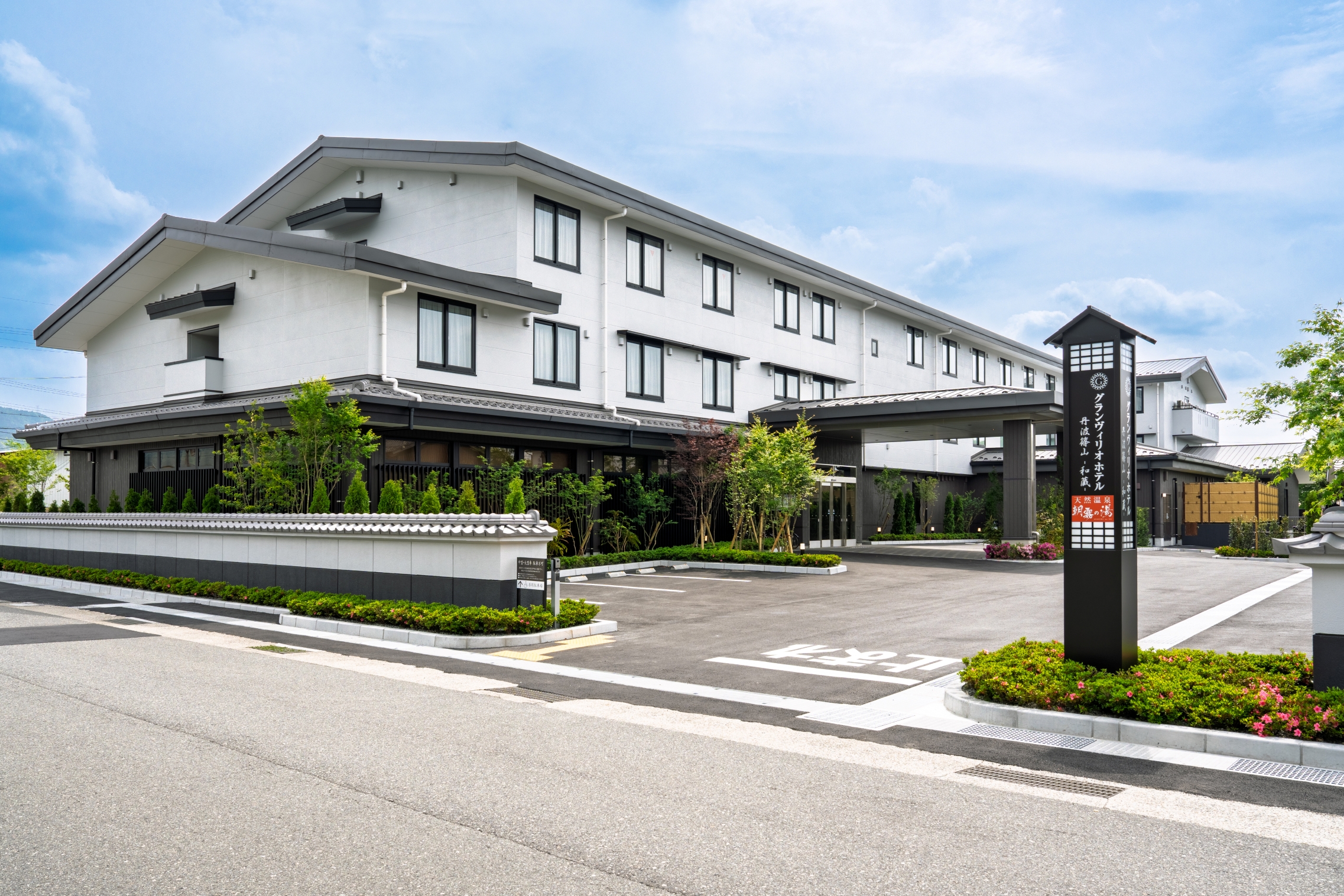 スタンプ15個:グランヴィリオホテル丹波篠山 和蔵の1泊宿泊券(2名1室)が抽選で1名に